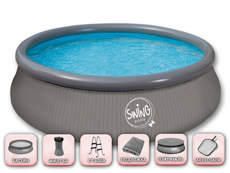 Надуваем басейн Swing Quick Set® 366 x 91 см - супер пакет